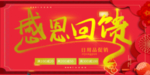 开业宣传单