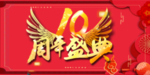 开业宣传单