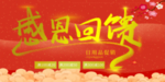 开业宣传单