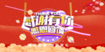 开业宣传单