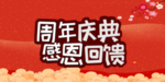 开业宣传单