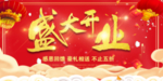 开业宣传单