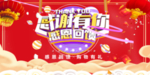 开业宣传单