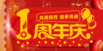 开业宣传单