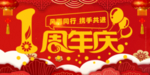 开业宣传单