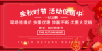 开业宣传单
