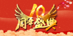 开业宣传单
