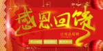 开业宣传单