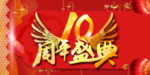 开业宣传单