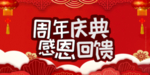 开业宣传单