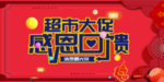 开业宣传单
