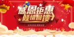 开业宣传单