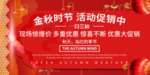 开业宣传单