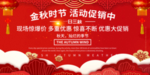 开业宣传单