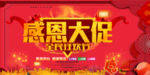 开业宣传单