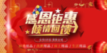 开业宣传单