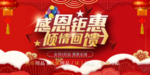 开业宣传单