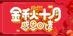 开业宣传单