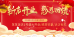 开业宣传单