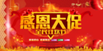 开业宣传单