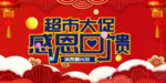 开业宣传单