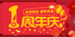 开业宣传单