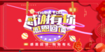 开业宣传单