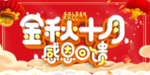 开业宣传单