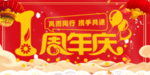 开业宣传单