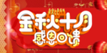 开业宣传单