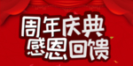 开业宣传单
