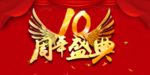 开业宣传单