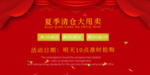开业宣传单
