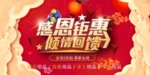 开业宣传单