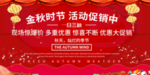 开业宣传单
