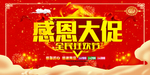 开业宣传单