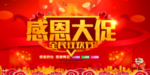 开业宣传单