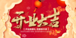 开业宣传单