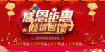 开业宣传单