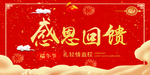 开业宣传单