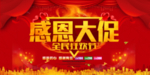 开业宣传单