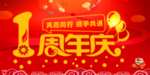 开业宣传单