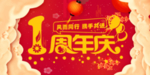 开业宣传单