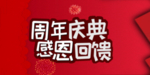 开业宣传单