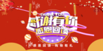 开业宣传单