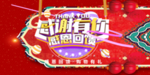 开业宣传单