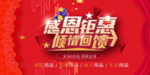 开业宣传单