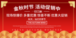 开业宣传单