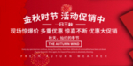 开业宣传单