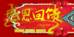 开业宣传单